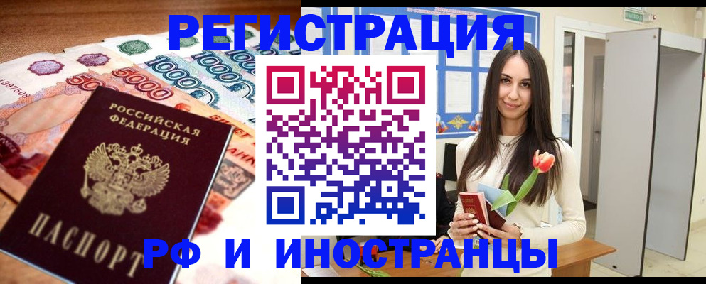 прописка в квартире в Тульской области